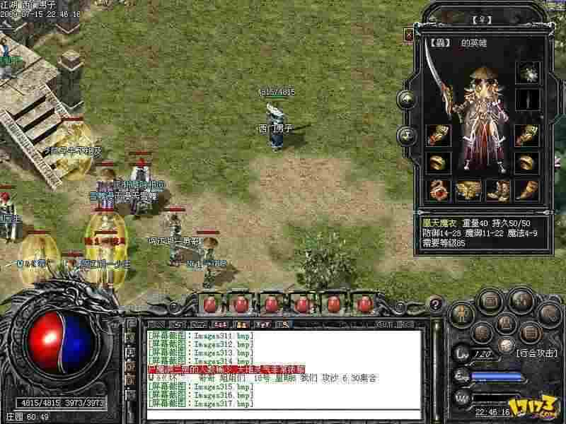 64位Win7热血传奇攻略:经典系统下的复古征战秘籍