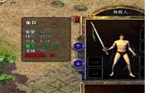 qq游戏热血传奇入门到进阶玩法指南