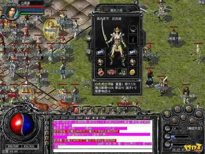 Wegame 热血传奇怀旧版开新区规律解析：老鸟带你预判开服节点与备战要点