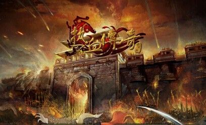 wegame 和热血传奇哪个更对味？从玛法大陆到平台生态的玩家选择