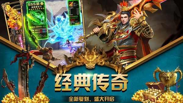 热血传奇网站深度解析：从正版渠道到实用功能全指南