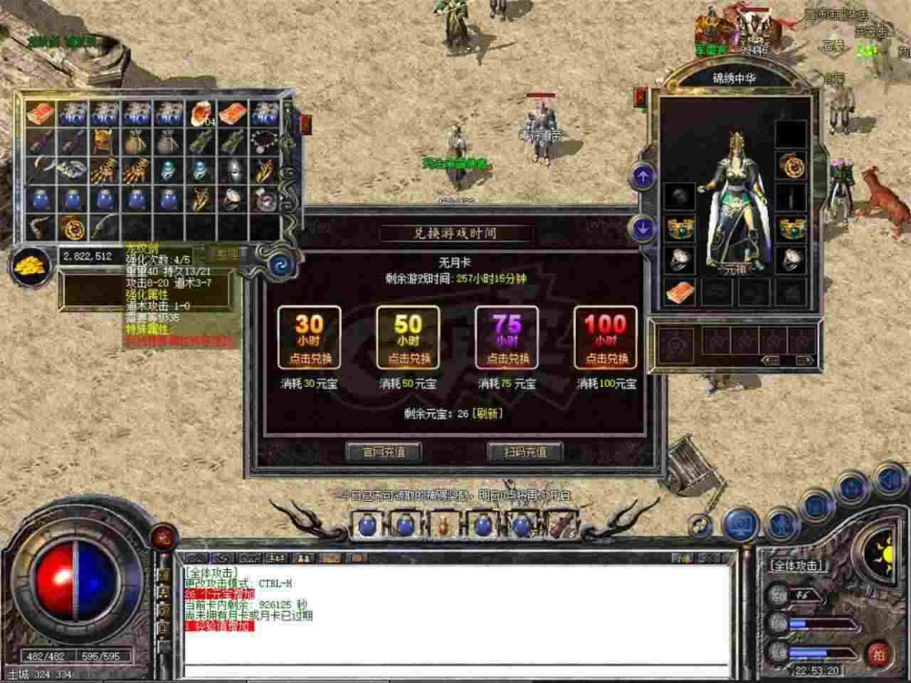 热血传奇元宝兑换参考：1元对应的元宝数量及获取要点