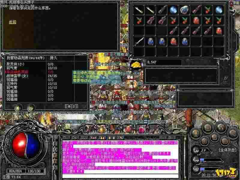 Win10环境下热血传奇登录失败的成因与应对办法