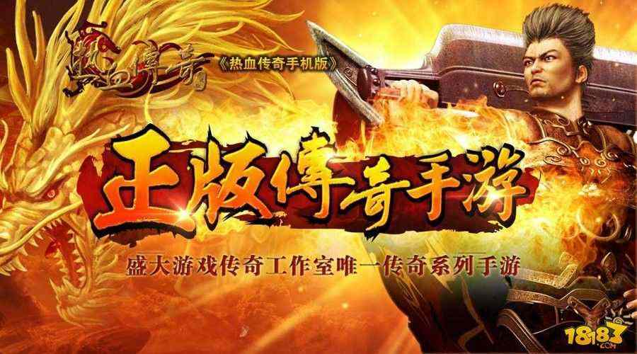 qq热血传奇打装备实用路径：从新手到中高阶装备获取