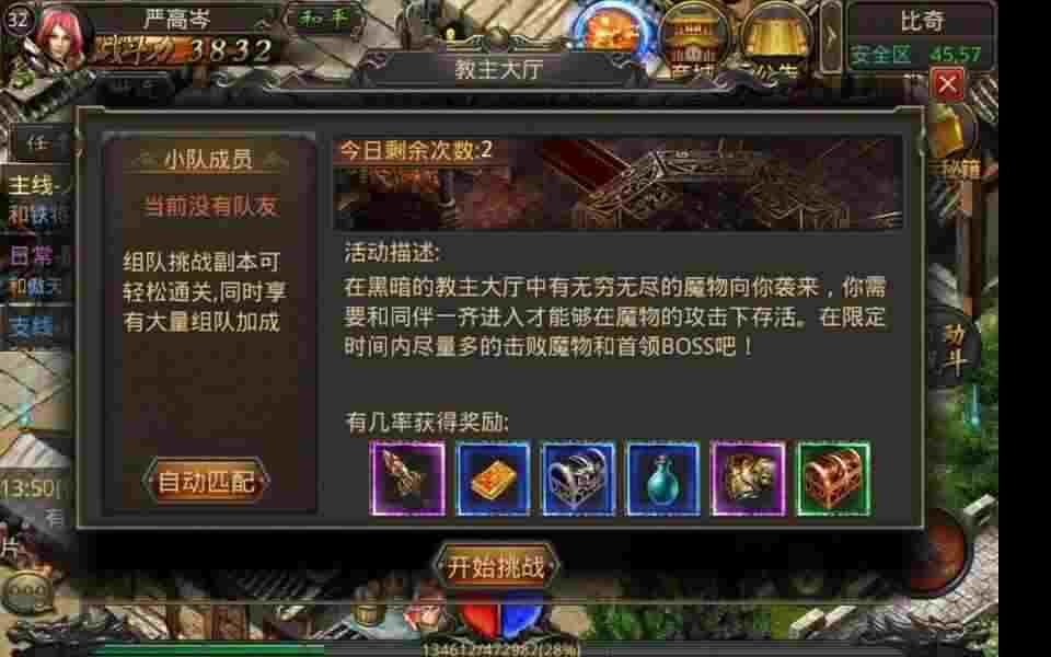 热血传奇双持获取全解析 玛法大陆双手武器解锁之路