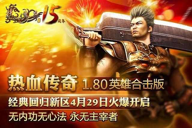 Win10玩热血传奇全攻略：系统适配到玩法进阶，新手也能畅玩